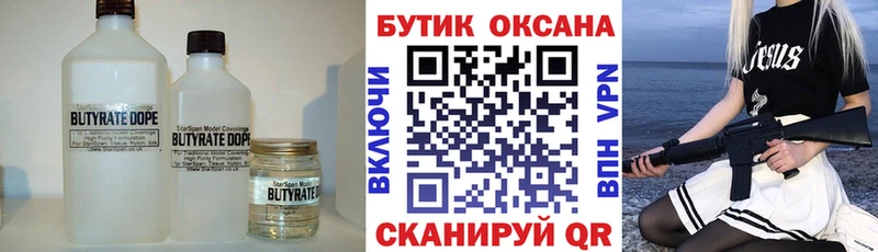 купить  сайты  Жуковка  Бутират оксибутират 