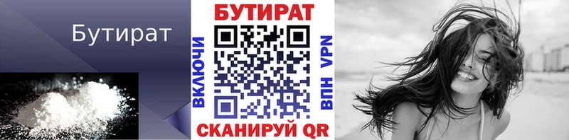БУТИРАТ оксибутират Жуковка