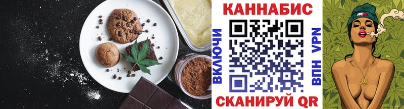 Cannafood марихуана  наркотики  Жуковка 