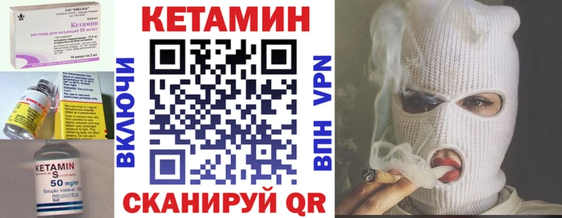 КЕТАМИН VHQ  дарнет шоп  Жуковка 