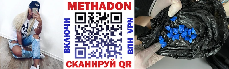 Метадон мёд  Жуковка 